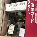 UCC Cafe Comfort - 1階の外観