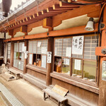 氷室神社 - 社務所