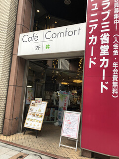 UCC Cafe Comfort - 1階の外観