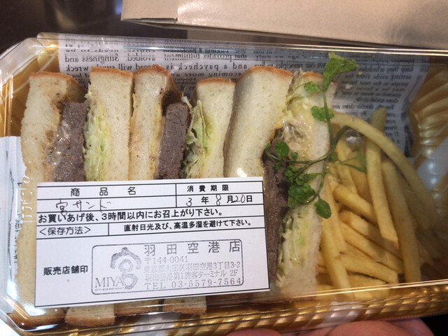 カフェ ビヤレストラン宮 羽田空港店 羽田空港第1ターミナル 東京モノレール 洋食 食べログ カフェ ビヤレストラン宮 羽田空港店 羽田空港第1ターミナル 東京モノレール 洋食 食べログ