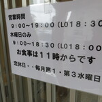 うなぎ専門店 尾方屋 - 