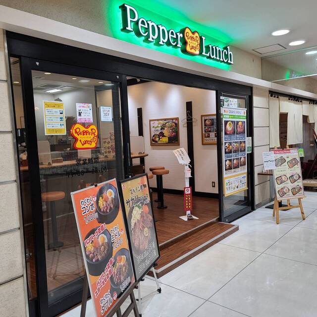 ペッパーランチ BIVI仙台駅東口店 - 仙台（鉄板焼き）の写真