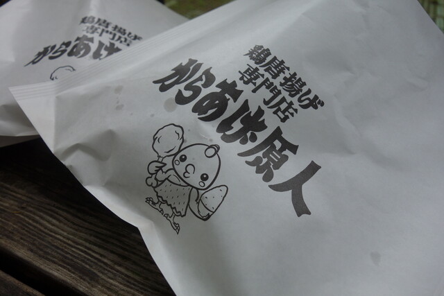 またまた出来たから揚げ店』by _smooth_ : からあげ原人 西葛西店 - 西