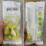 Meisan Hinten Rarikusu - 冷凍シャインマスカット 380円