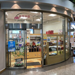 primrose - 軽井沢プリムローズ