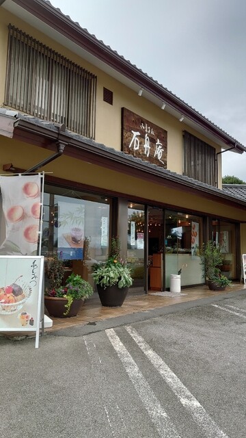 あんみつ おさつプリン By Kenさん 石舟庵 湯川本店 せきしゅうあん 伊東 和菓子 食べログ