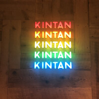 渋谷焼肉 KINTAN - 