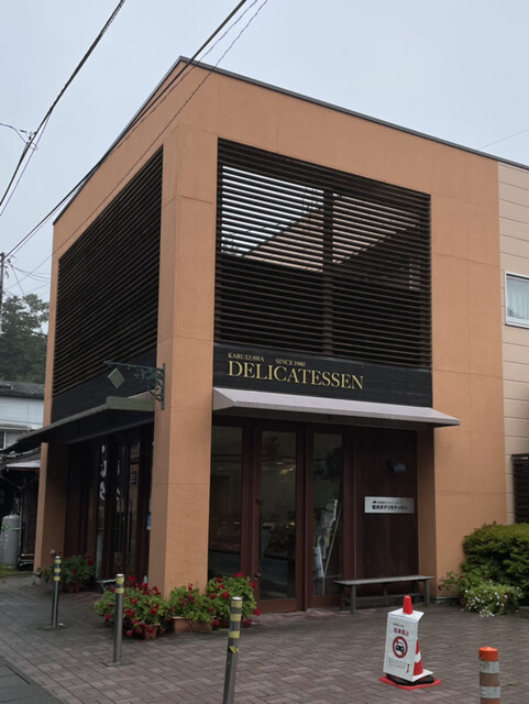 軽井沢デリカテッセン Karuizawa Delica Tessen 軽井沢 デリカテッセン 食べログ