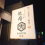 Kabuto - 