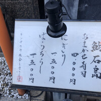 鮨 石島 - 