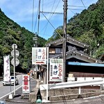 前田豆腐店 - 