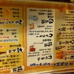 大阪ホルモン - 