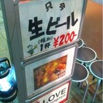 大阪ホルモン - 