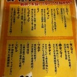 大阪ホルモン - 