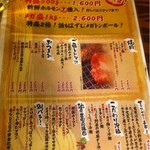 大阪ホルモン - 