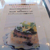 オザミトーキョー - ランチメニュー