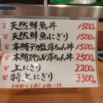 淳ちゃん寿司 - 