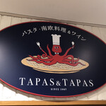 タパス＆タパス - 