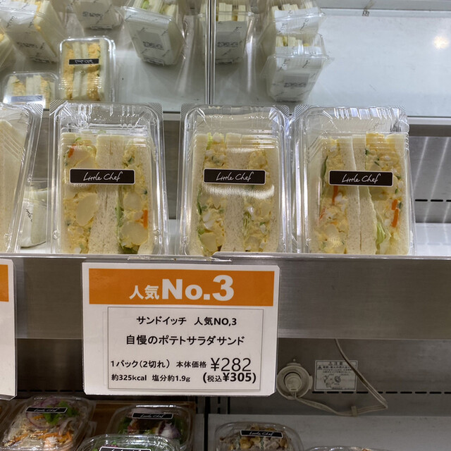 メニュー写真 リトルシェフ Little Chef 池袋 デリカテッセン 食べログ