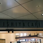 イシヤカフェ - ISHIYA CAFEさん