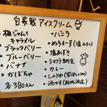 ひつじの小屋 - 