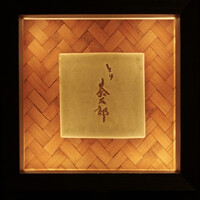 とり茶太郎 - 外観