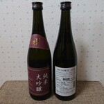 Sake No Depato Gen San - 吉乃川純米大吟醸PAIR(1,540円/本)