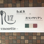 17 -unosette- - 