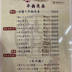 ひもの野郎 梅田第4ビル本店 - 