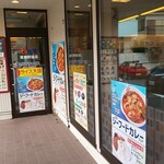 松屋 - 