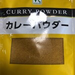 ローソンストア100 - カレー粉