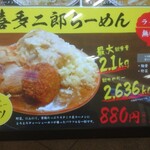 喜多方食堂 ハイハイタウン店 - 