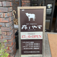 びふてき洋食存じやす - 