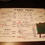 俺のフレンチ - メニュー