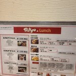 Rikyu - 