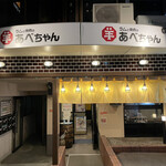 Ramu To Yakiniku No Abechan - 