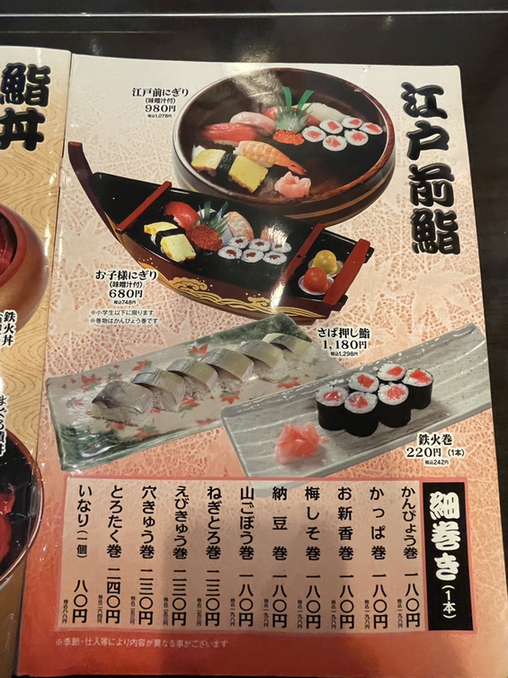 メニュー写真 : 【移転】和食や 吉べえ （きちべえ） - 常永/丼 | 食べログ