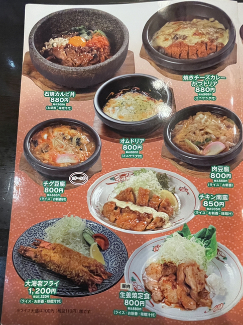 メニュー写真 : 【移転】和食や 吉べえ （きちべえ） - 常永/丼 | 食べログ