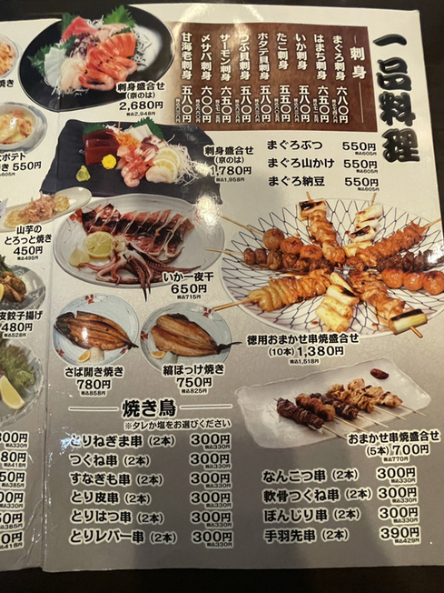 メニュー写真 : 【移転】和食や 吉べえ （きちべえ） - 常永/丼 | 食べログ