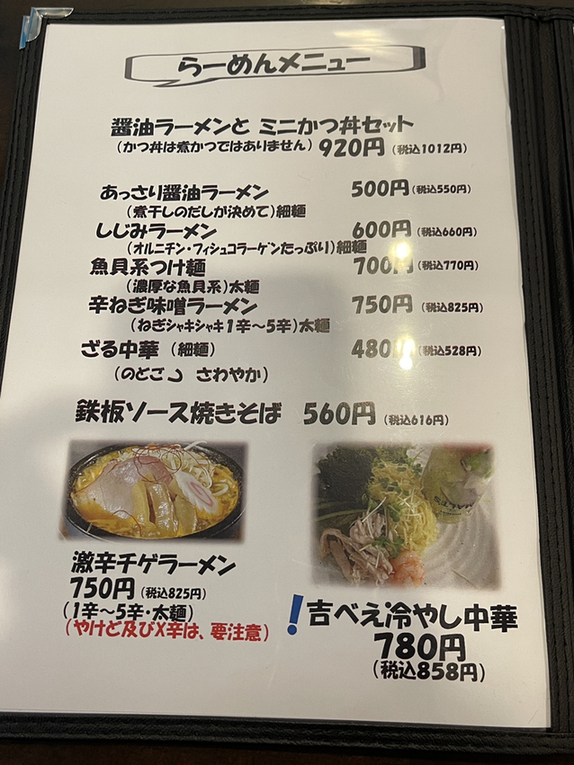 メニュー写真 : 【移転】和食や 吉べえ （きちべえ） - 常永/丼 | 食べログ