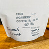 TANE ROASTERY COFFEE - 