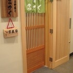 みかく - 2012.11.9）玄関