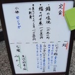 みかく - 2012.11.9）本日のランチメニュー