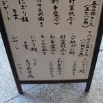 みかく - 2012.11.9）夜のメニュー