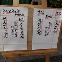 宵 八久 - 