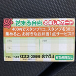 花まる弁当 - とうとうコイツを使う日が来た