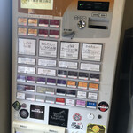 飯田商店 - 券売機　なんだか緊張してなかなか見つからなかった´д` ;