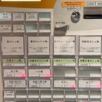 らぁ麺 紫陽花 - メニュー