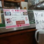 大波止 桃華園 - 店内その３