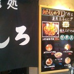 看板のメニュー